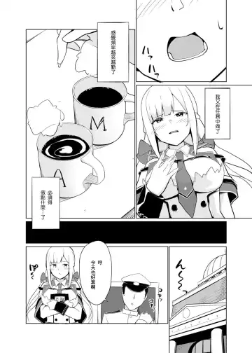 [Bef] Maryland wa Hagemitai - Maryland wants to get laid | 馬里蘭想要被鼓勵 Fhentai - Page 8