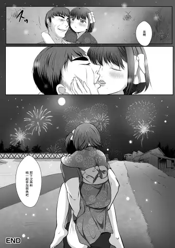 [Nyantarous] Yukata Sugata no Otokonoko to Pakopako Ecchi na Date Shichaimasu Fhentai - Page 16