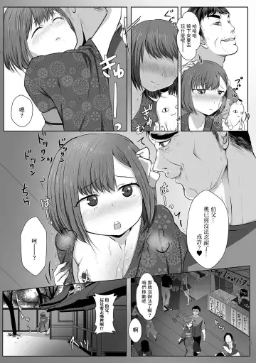 [Nyantarous] Yukata Sugata no Otokonoko to Pakopako Ecchi na Date Shichaimasu Fhentai - Page 7
