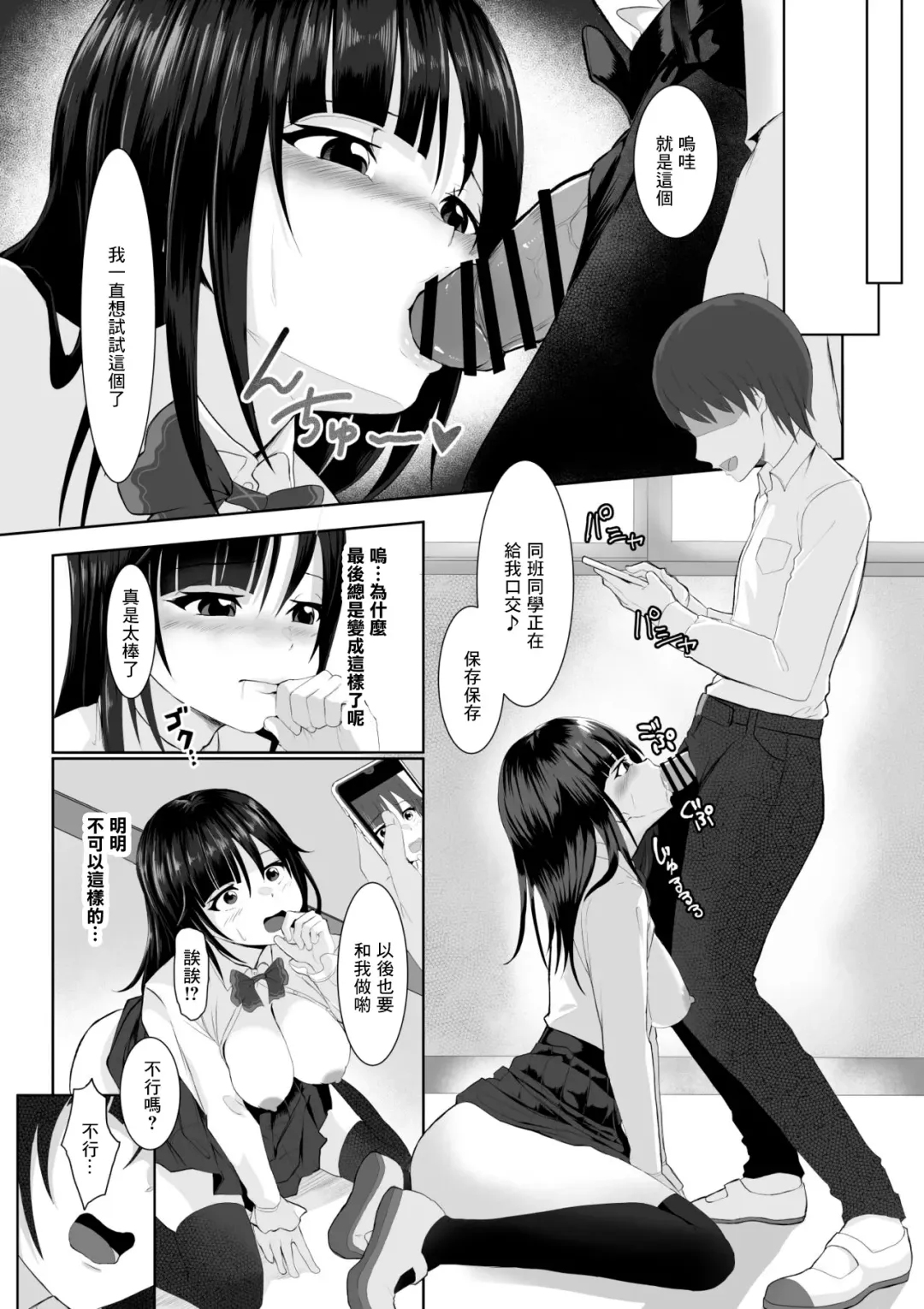 [Toiro Gawon] Kotowaranai Ko Fhentai - Page 15