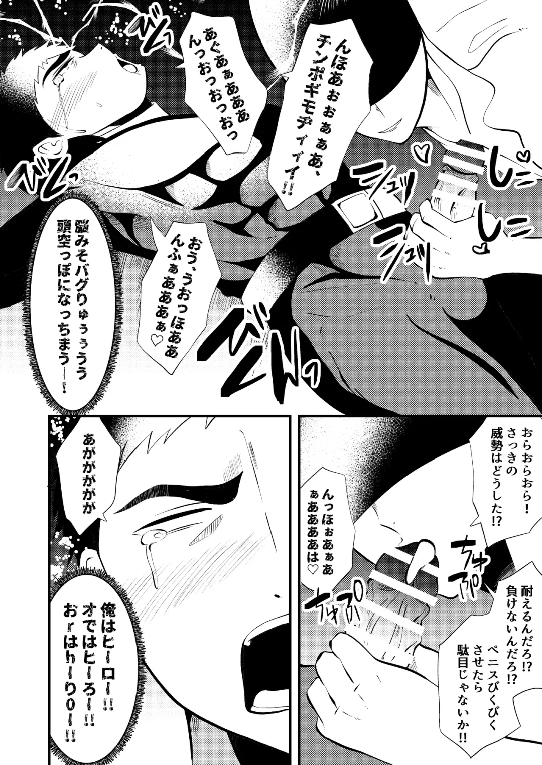 [Matsukaze Akitarou] Sennou, haiboku suru seigi no hero sama Fhentai - Page 14