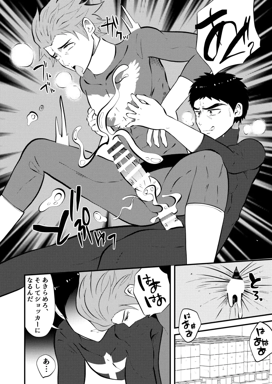 [Matsukaze Akitarou] Sennou, haiboku suru seigi no hero sama Fhentai - Page 34