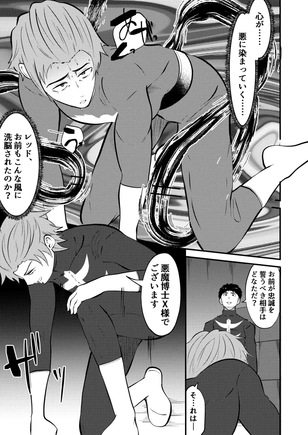 [Matsukaze Akitarou] Sennou, haiboku suru seigi no hero sama Fhentai - Page 35