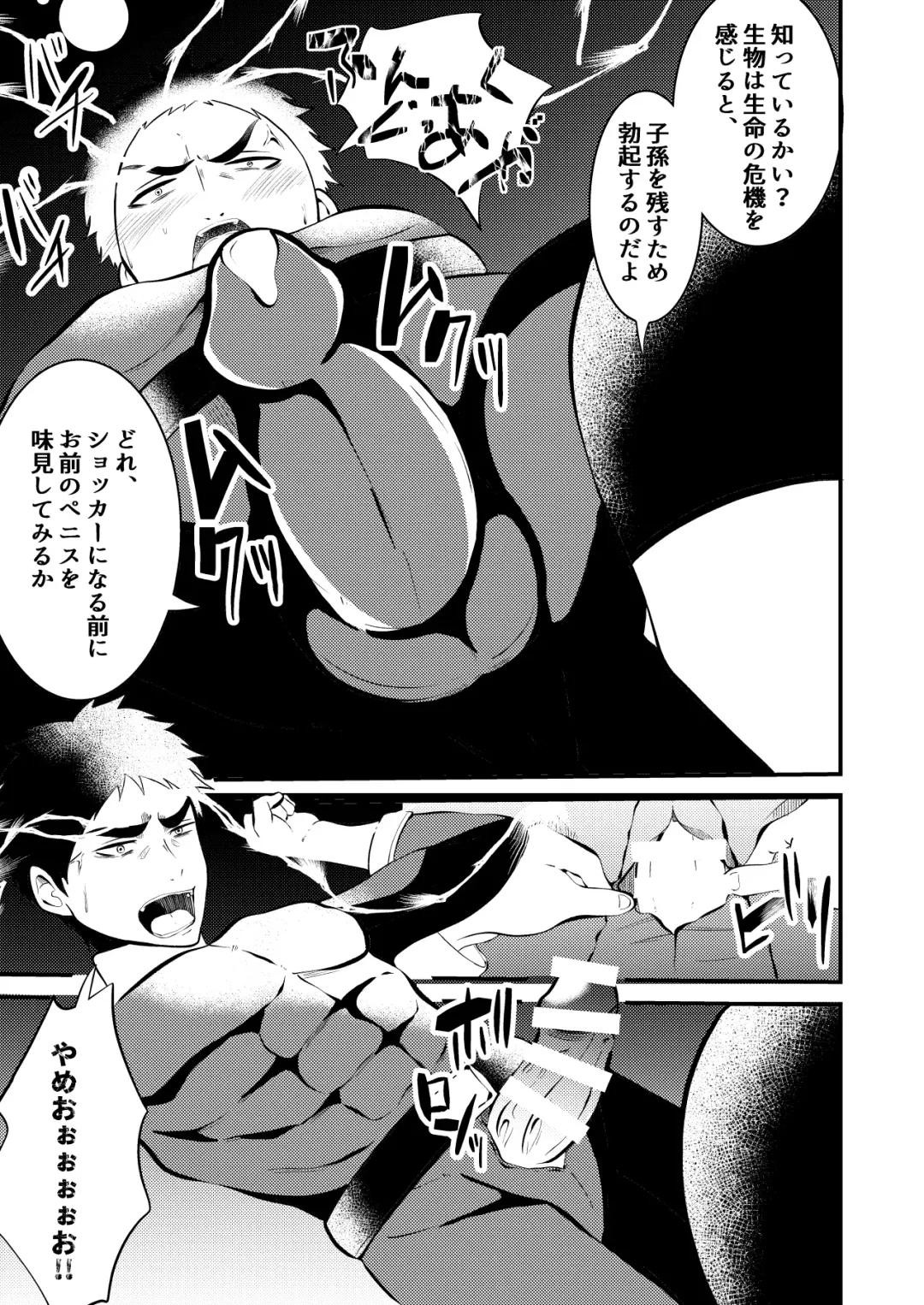 [Matsukaze Akitarou] Sennou, haiboku suru seigi no hero sama Fhentai - Page 9