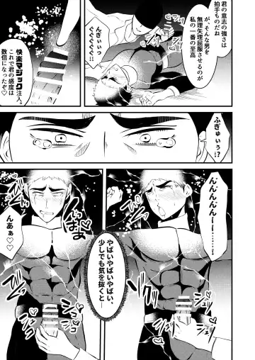 [Matsukaze Akitarou] Sennou, haiboku suru seigi no hero sama Fhentai - Page 13