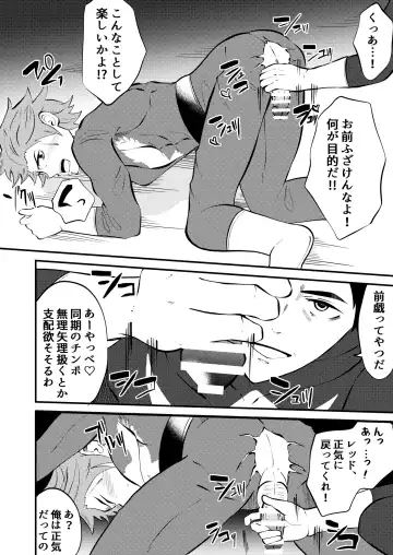 [Matsukaze Akitarou] Sennou, haiboku suru seigi no hero sama Fhentai - Page 28