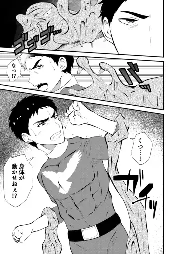 [Matsukaze Akitarou] Sennou, haiboku suru seigi no hero sama Fhentai - Page 3