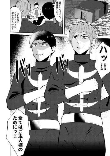 [Matsukaze Akitarou] Sennou, haiboku suru seigi no hero sama Fhentai - Page 36