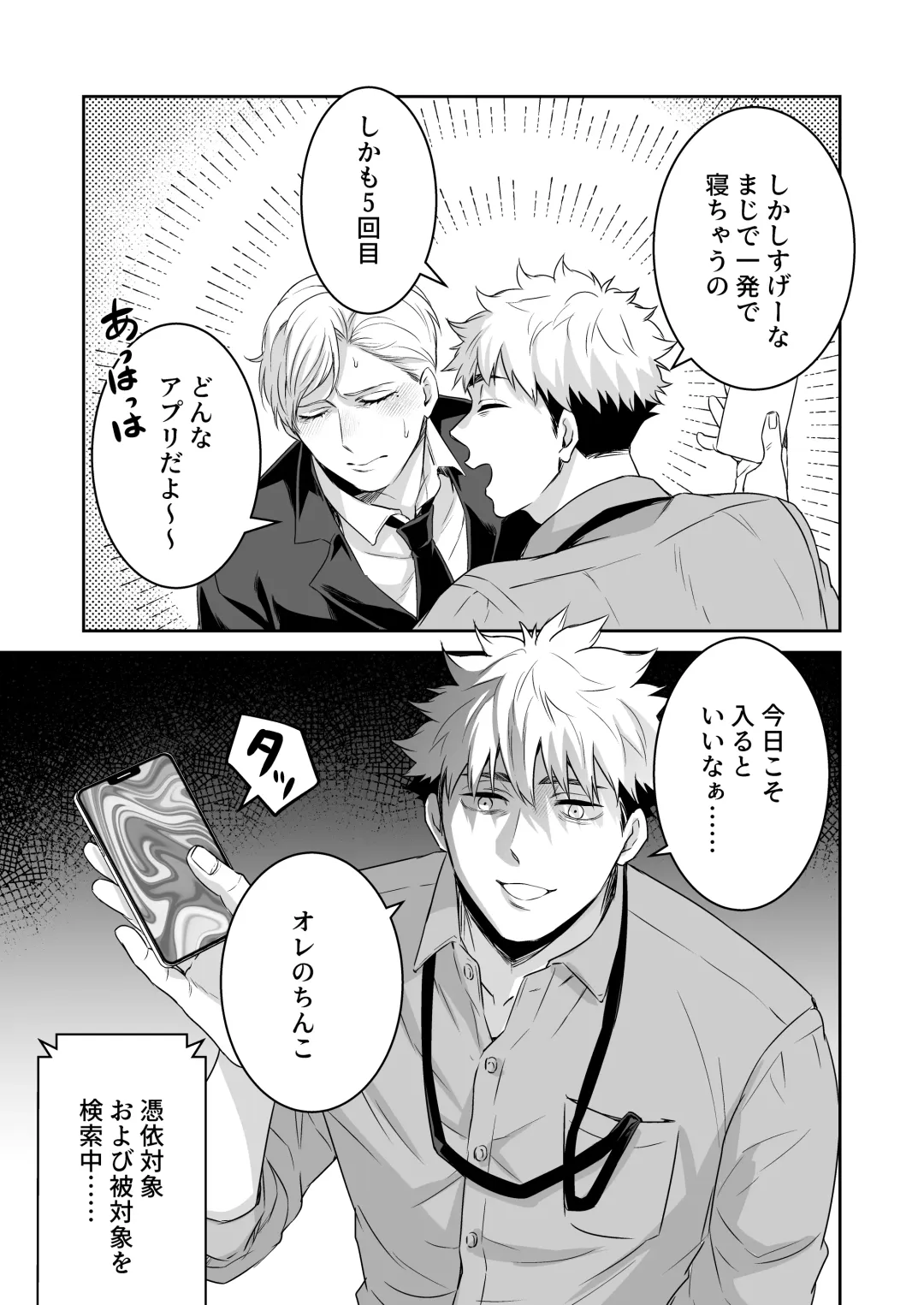 [Fzou] Saimin Hyoui Choukyou Fhentai - Page 12