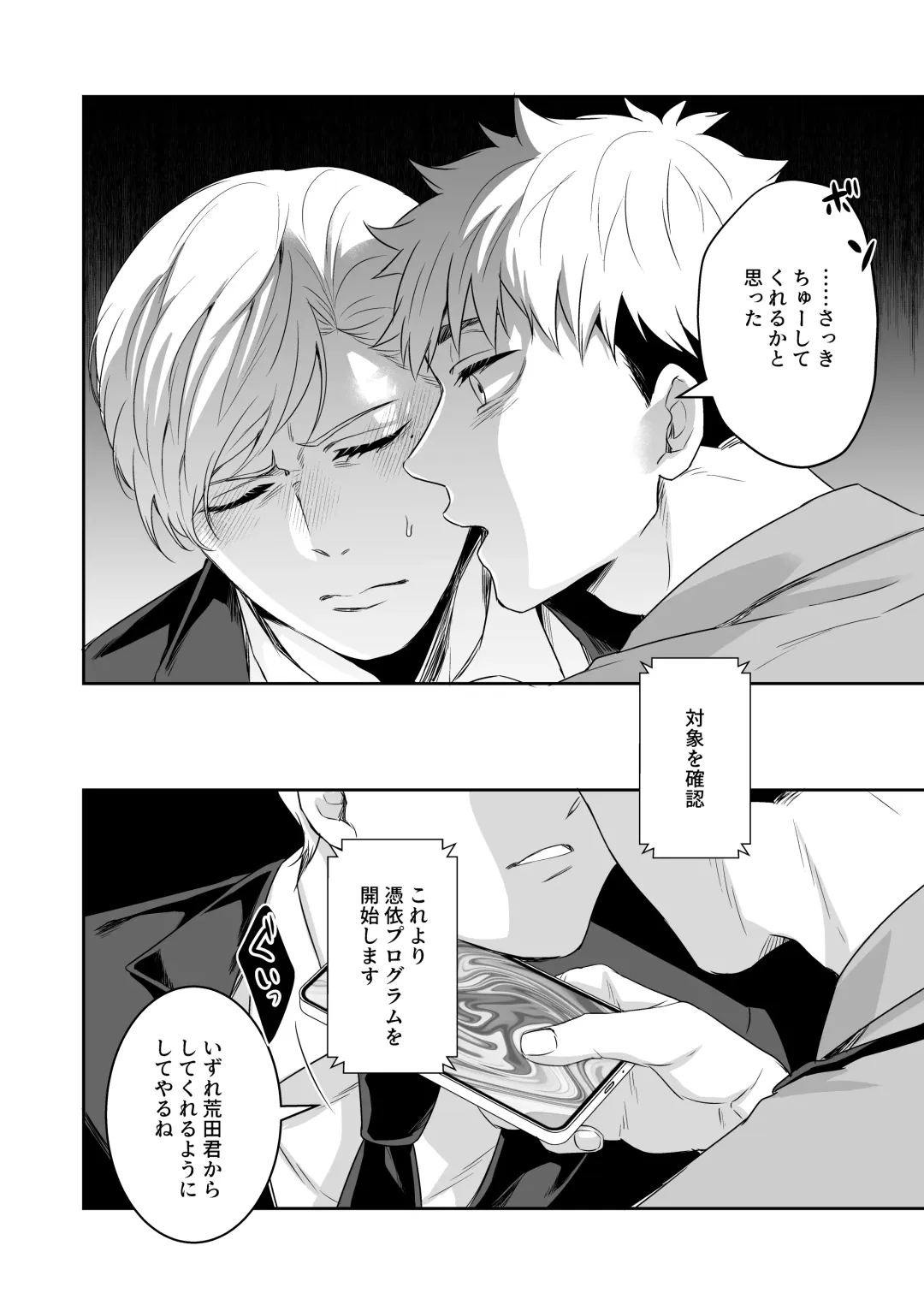 [Fzou] Saimin Hyoui Choukyou Fhentai - Page 13