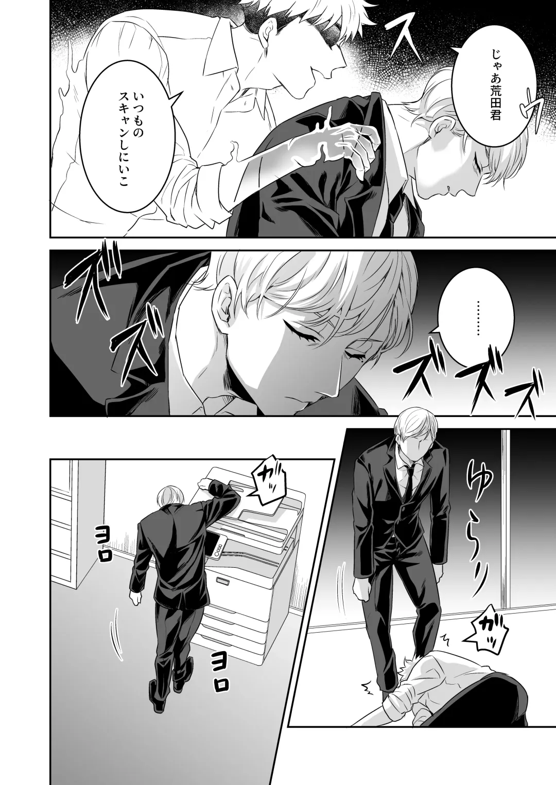 [Fzou] Saimin Hyoui Choukyou Fhentai - Page 15