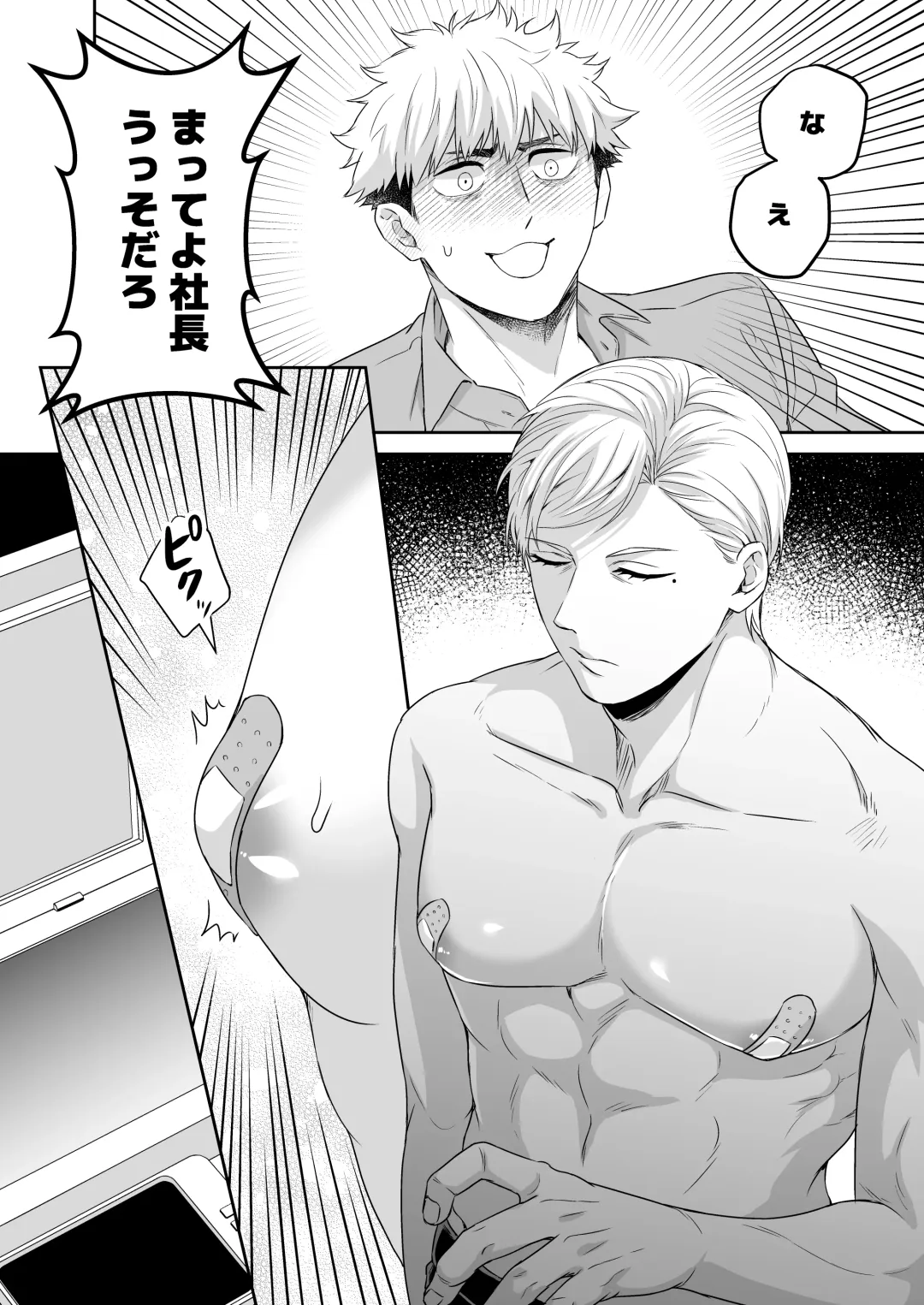 [Fzou] Saimin Hyoui Choukyou Fhentai - Page 17