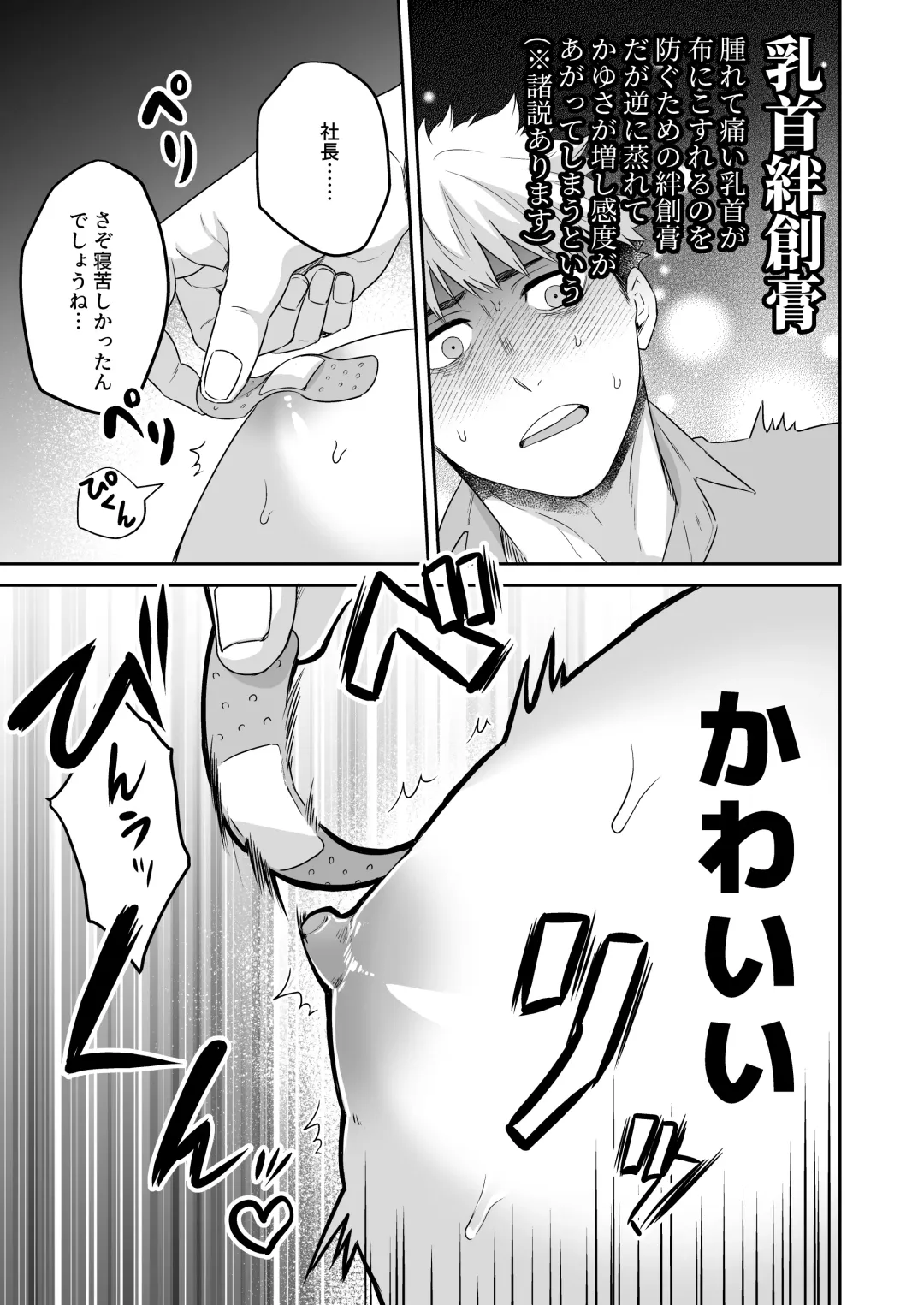 [Fzou] Saimin Hyoui Choukyou Fhentai - Page 18