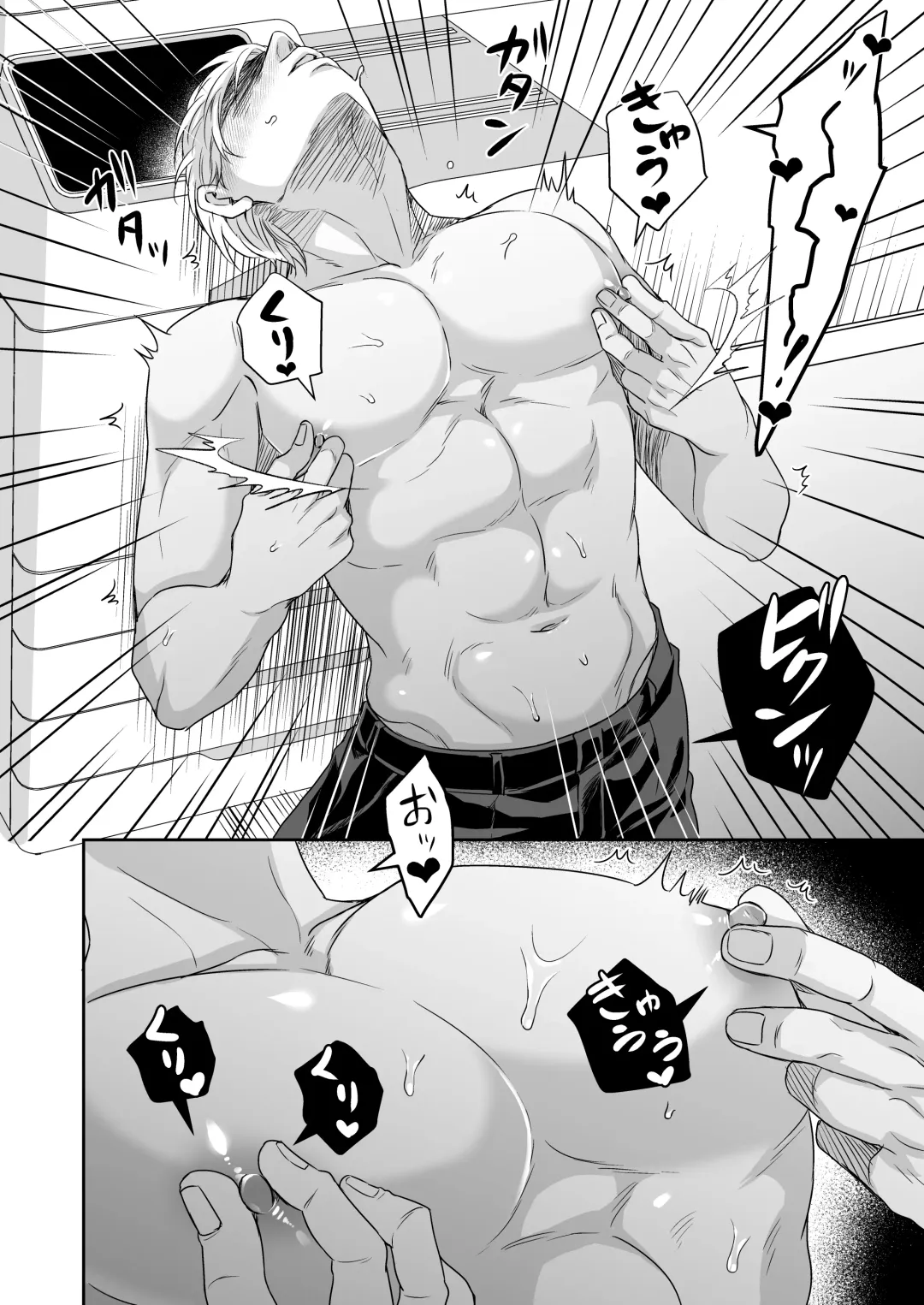 [Fzou] Saimin Hyoui Choukyou Fhentai - Page 23
