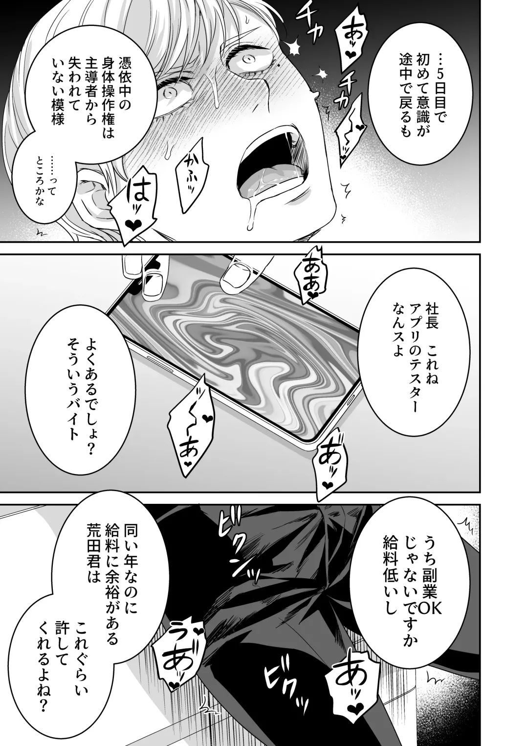 [Fzou] Saimin Hyoui Choukyou Fhentai - Page 24