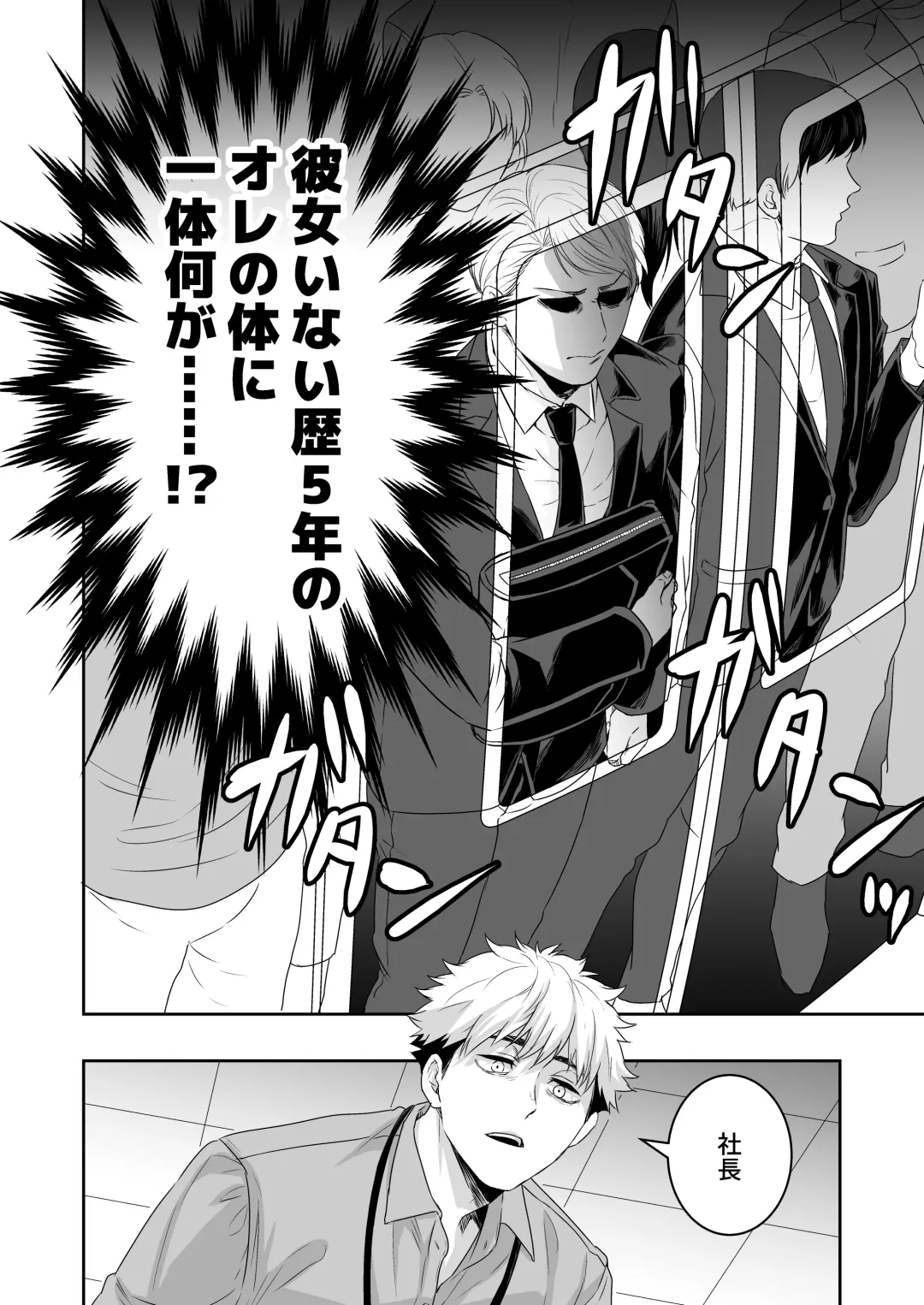 [Fzou] Saimin Hyoui Choukyou Fhentai - Page 5