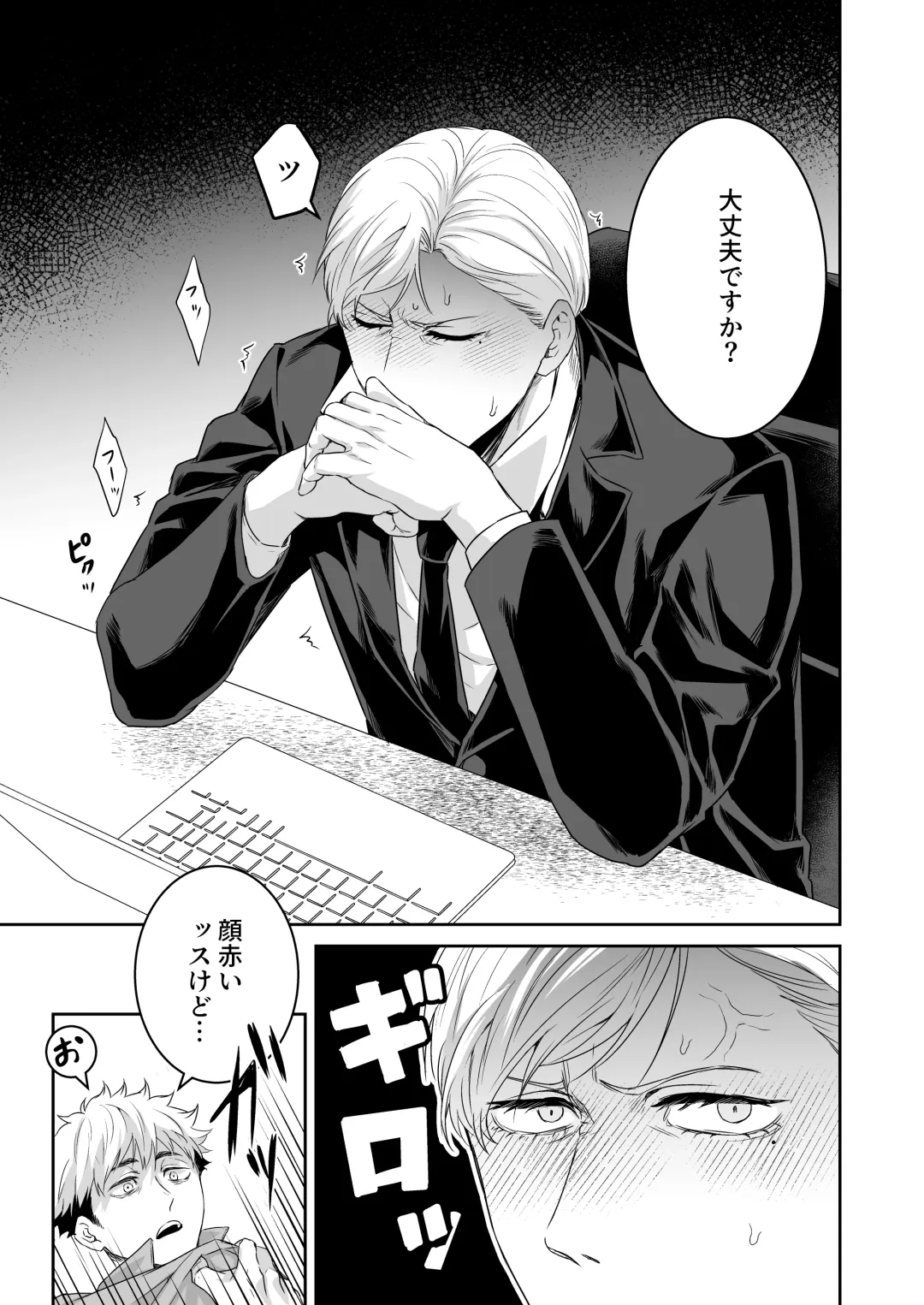 [Fzou] Saimin Hyoui Choukyou Fhentai - Page 6