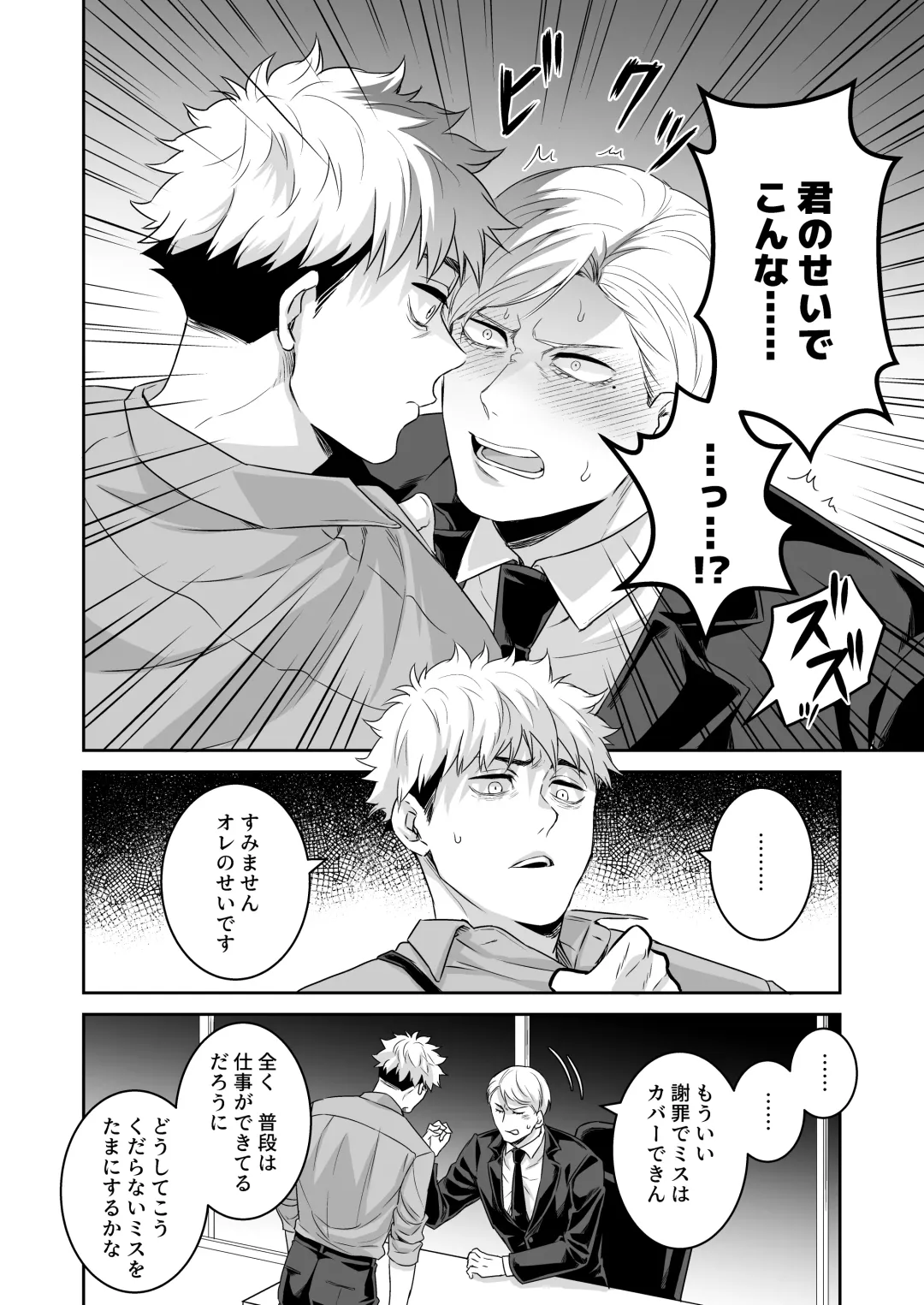 [Fzou] Saimin Hyoui Choukyou Fhentai - Page 7