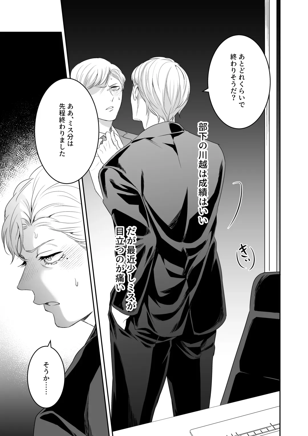 [Fzou] Saimin Hyoui Choukyou Fhentai - Page 8