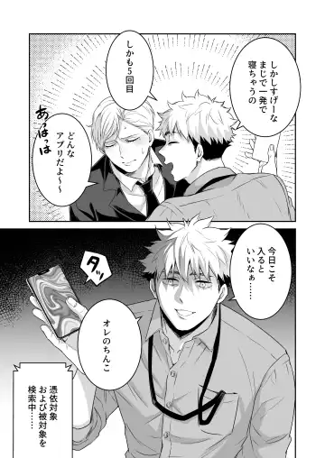 [Fzou] Saimin Hyoui Choukyou Fhentai - Page 12