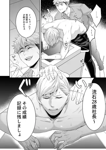 [Fzou] Saimin Hyoui Choukyou Fhentai - Page 19