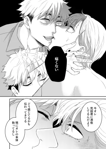 [Fzou] Saimin Hyoui Choukyou Fhentai - Page 29