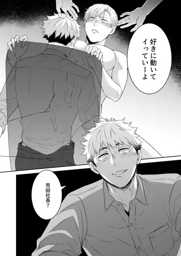 [Fzou] Saimin Hyoui Choukyou Fhentai - Page 31