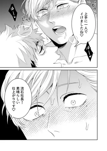 [Fzou] Saimin Hyoui Choukyou Fhentai - Page 36