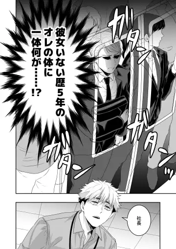 [Fzou] Saimin Hyoui Choukyou Fhentai - Page 5