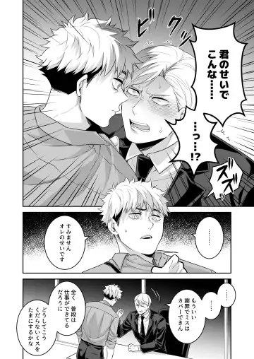 [Fzou] Saimin Hyoui Choukyou Fhentai - Page 7