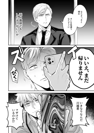 [Fzou] Saimin Hyoui Choukyou Fhentai - Page 9