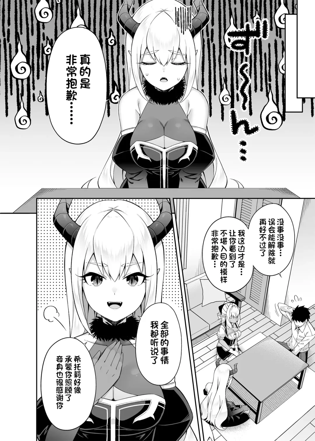 [Nectar] Isekai Maid to 1R no Aruji 2 - The Otherworldly Maid and the One-Room Lord Fhentai - Page 11