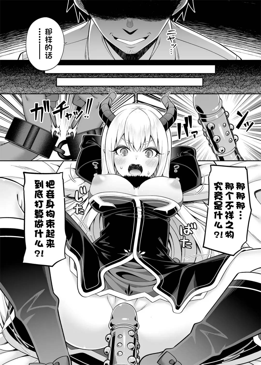 [Nectar] Isekai Maid to 1R no Aruji 2 - The Otherworldly Maid and the One-Room Lord Fhentai - Page 16