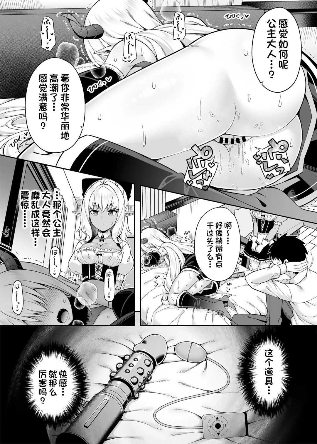 [Nectar] Isekai Maid to 1R no Aruji 2 - The Otherworldly Maid and the One-Room Lord Fhentai - Page 21
