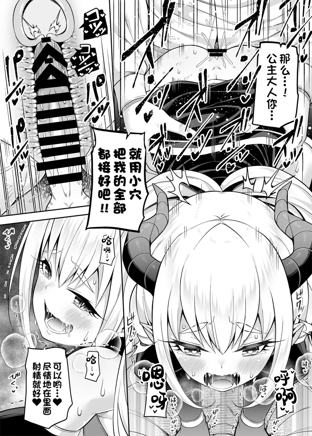 [Nectar] Isekai Maid to 1R no Aruji 2 - The Otherworldly Maid and the One-Room Lord Fhentai - Page 25