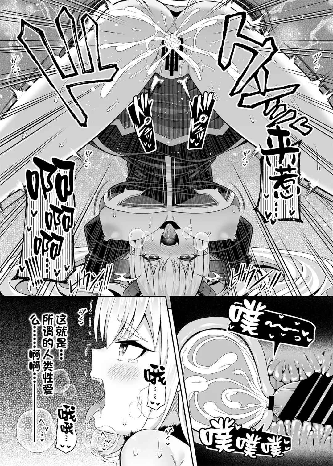 [Nectar] Isekai Maid to 1R no Aruji 2 - The Otherworldly Maid and the One-Room Lord Fhentai - Page 26