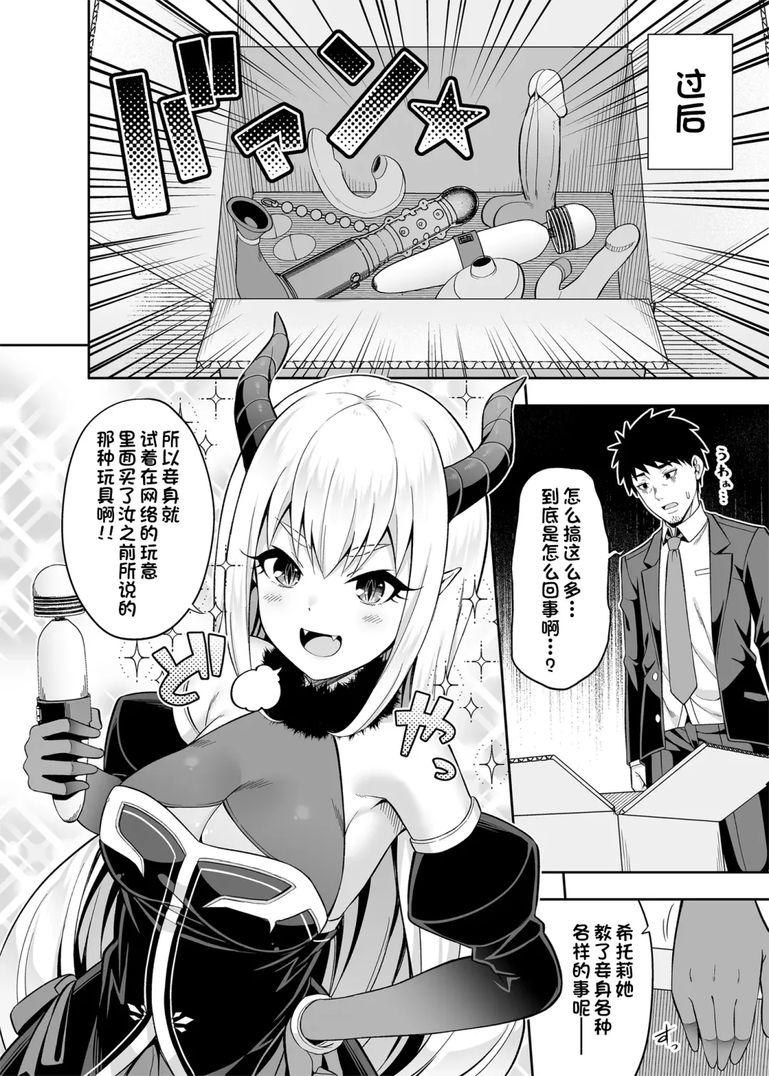 [Nectar] Isekai Maid to 1R no Aruji 2 - The Otherworldly Maid and the One-Room Lord Fhentai - Page 27