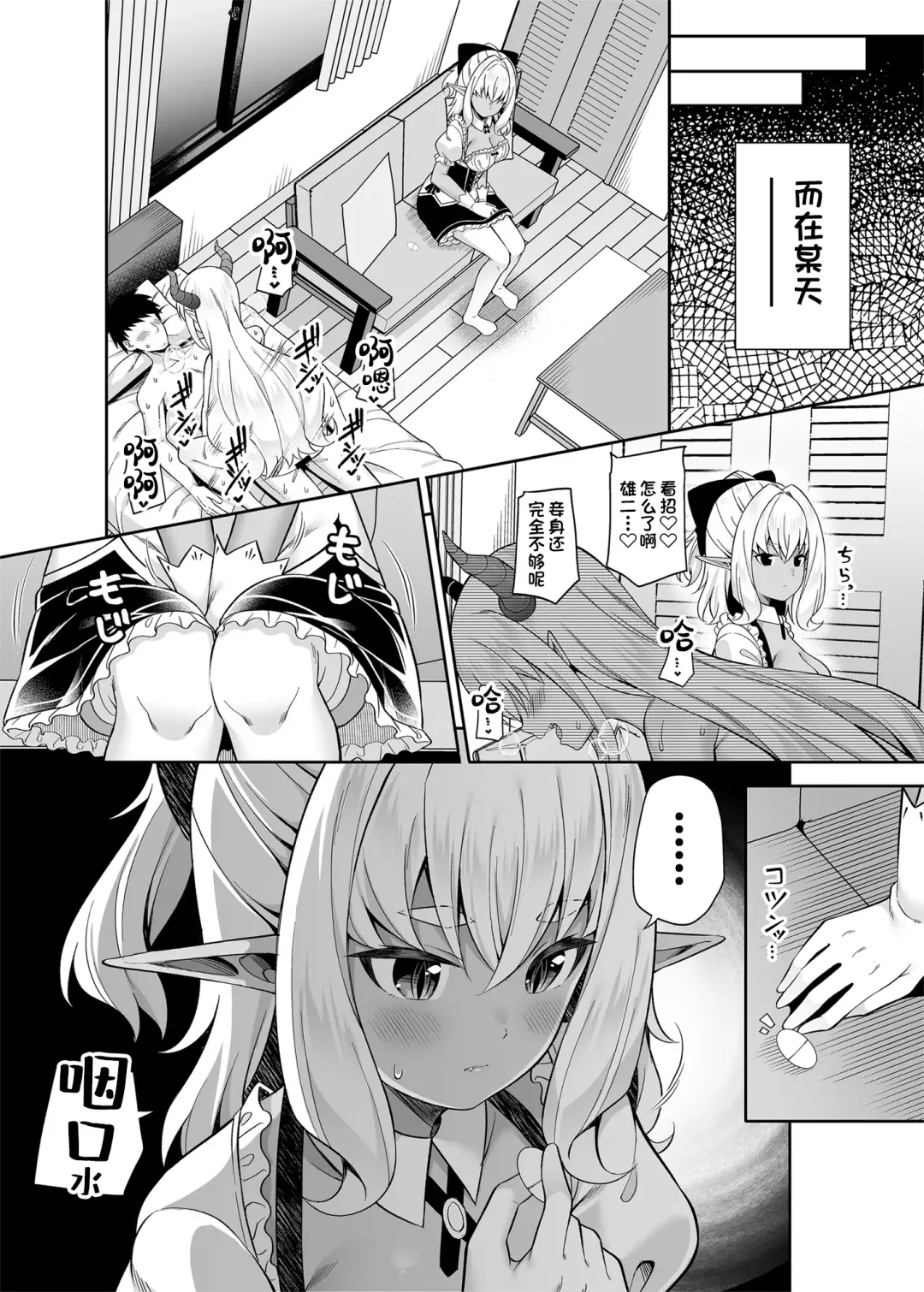 [Nectar] Isekai Maid to 1R no Aruji 2 - The Otherworldly Maid and the One-Room Lord Fhentai - Page 31