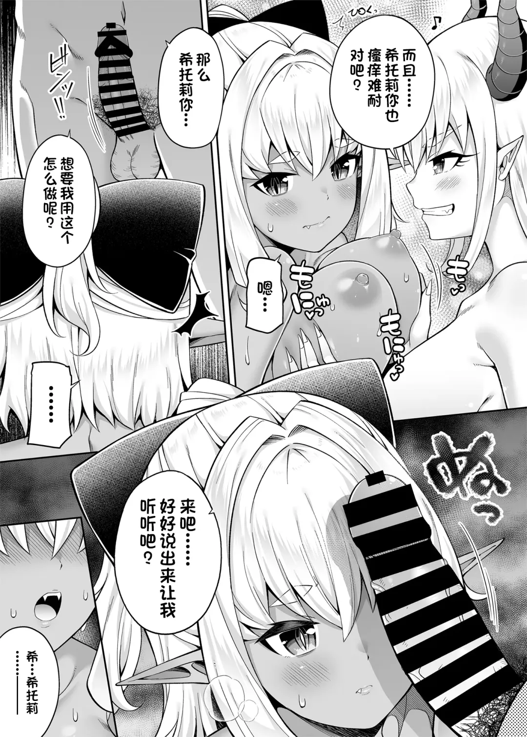 [Nectar] Isekai Maid to 1R no Aruji 2 - The Otherworldly Maid and the One-Room Lord Fhentai - Page 36
