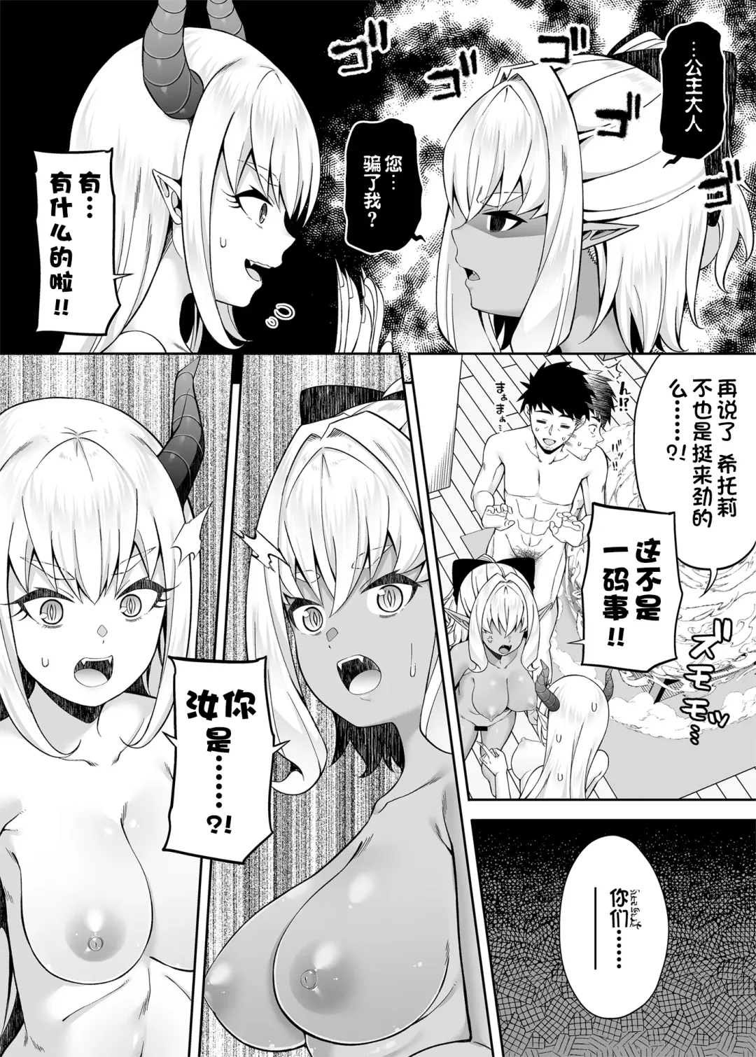 [Nectar] Isekai Maid to 1R no Aruji 2 - The Otherworldly Maid and the One-Room Lord Fhentai - Page 43