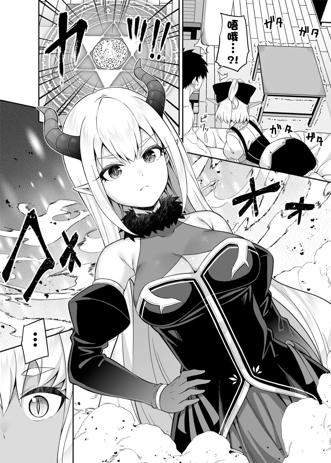 [Nectar] Isekai Maid to 1R no Aruji 2 - The Otherworldly Maid and the One-Room Lord Fhentai - Page 7