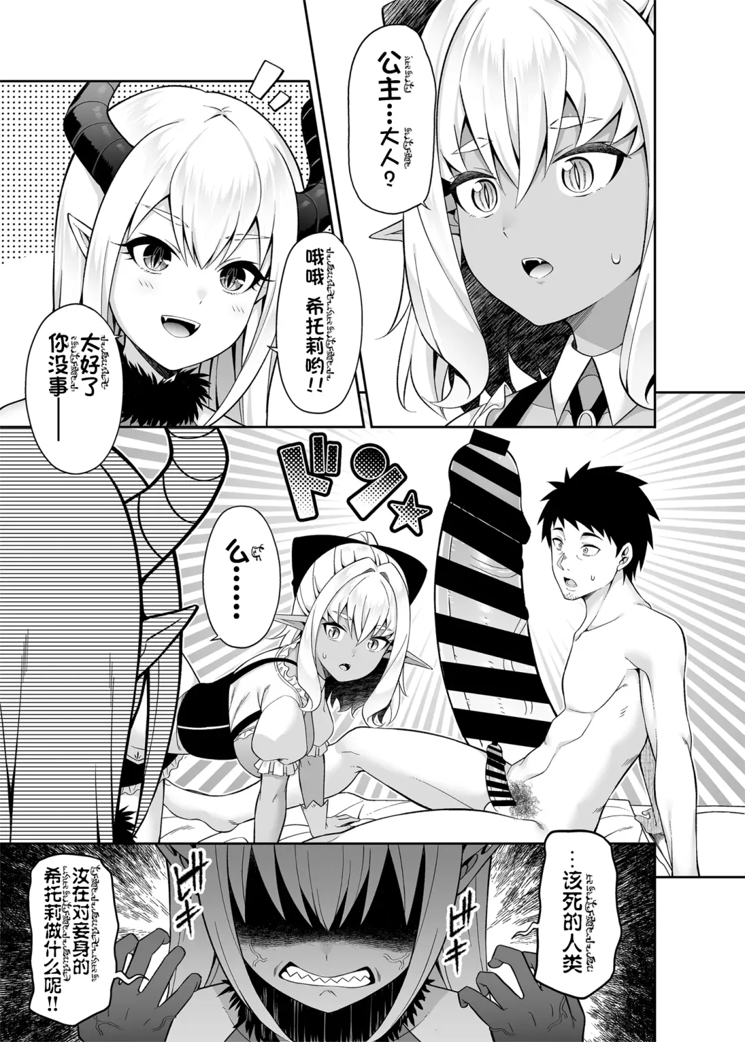 [Nectar] Isekai Maid to 1R no Aruji 2 - The Otherworldly Maid and the One-Room Lord Fhentai - Page 8