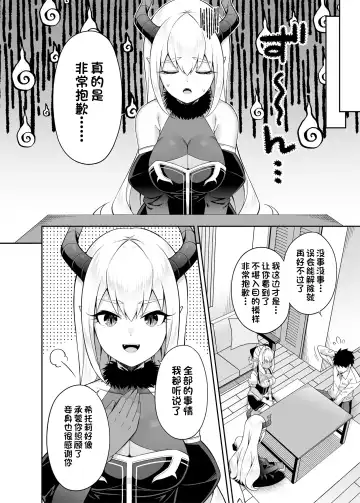 [Nectar] Isekai Maid to 1R no Aruji 2 - The Otherworldly Maid and the One-Room Lord Fhentai - Page 11
