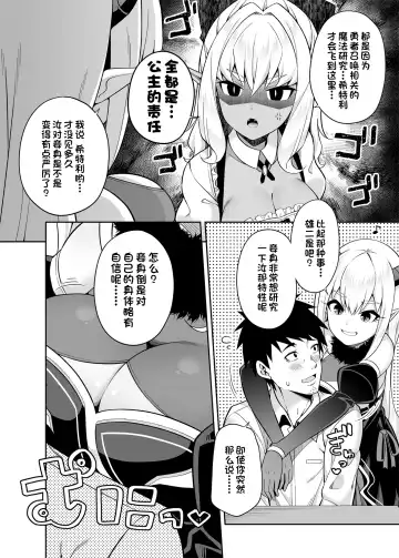 [Nectar] Isekai Maid to 1R no Aruji 2 - The Otherworldly Maid and the One-Room Lord Fhentai - Page 13