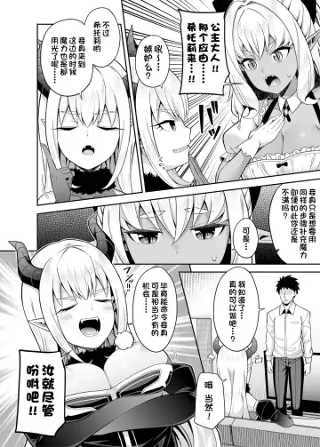 [Nectar] Isekai Maid to 1R no Aruji 2 - The Otherworldly Maid and the One-Room Lord Fhentai - Page 15