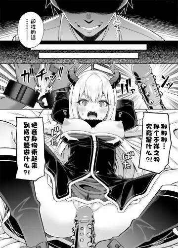 [Nectar] Isekai Maid to 1R no Aruji 2 - The Otherworldly Maid and the One-Room Lord Fhentai - Page 16