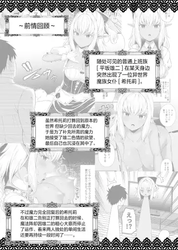 [Nectar] Isekai Maid to 1R no Aruji 2 - The Otherworldly Maid and the One-Room Lord Fhentai - Page 2