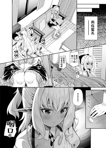 [Nectar] Isekai Maid to 1R no Aruji 2 - The Otherworldly Maid and the One-Room Lord Fhentai - Page 31