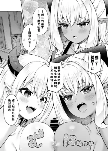 [Nectar] Isekai Maid to 1R no Aruji 2 - The Otherworldly Maid and the One-Room Lord Fhentai - Page 34