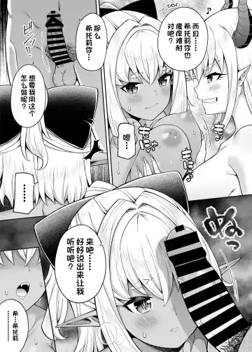 [Nectar] Isekai Maid to 1R no Aruji 2 - The Otherworldly Maid and the One-Room Lord Fhentai - Page 36